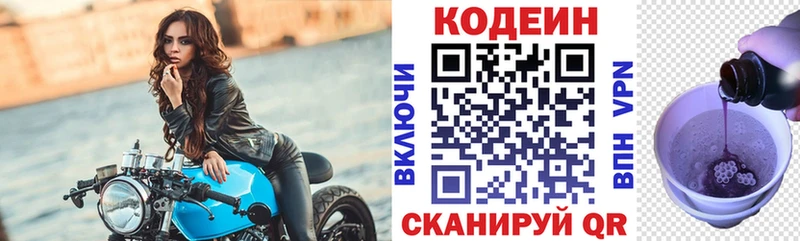 даркнет сайт  Городец  Кодеин Purple Drank 