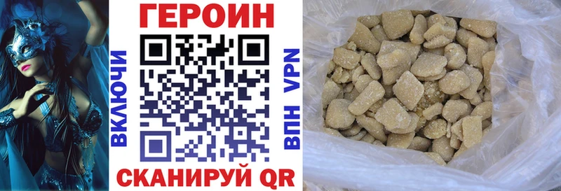 ГЕРОИН афганец Городец
