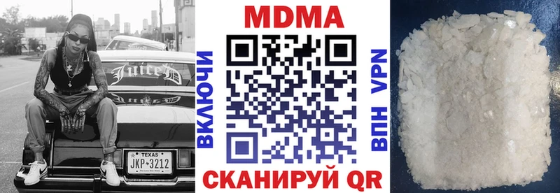 MDMA молли  купить наркотики цена  Городец 