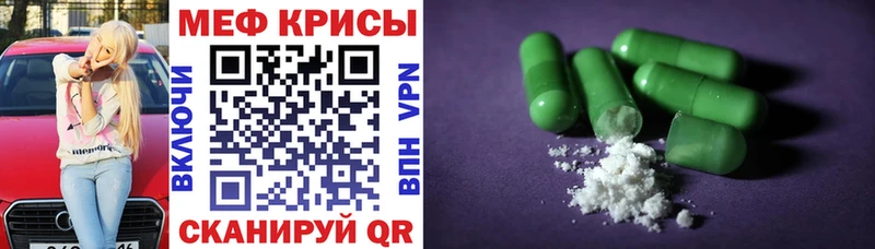 МЕФ 4 MMC  мега ТОР  Городец 