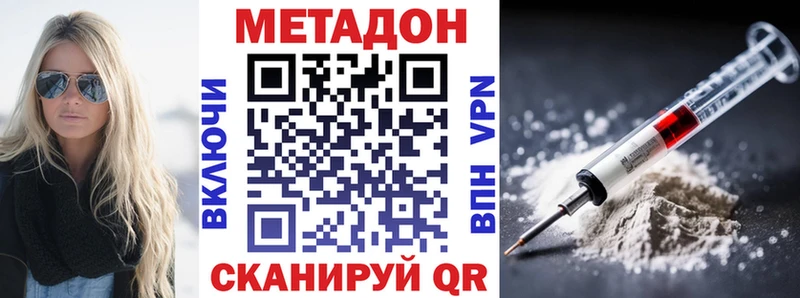 Метадон VHQ  где продают наркотики  Городец 